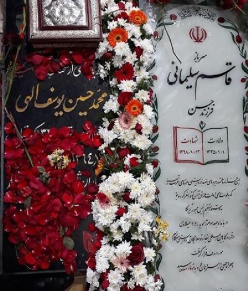 عکس سنگ حاج قاسم سلیمانی
