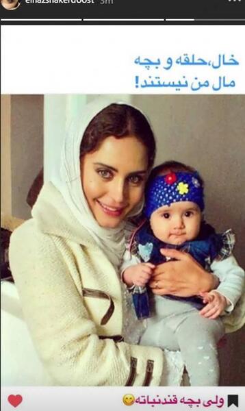 عکس الناز شاکردوست و بچه اش