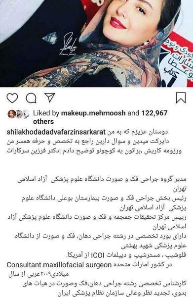 عکس همسر شیلا خداداد و نیوشا ضیغمی