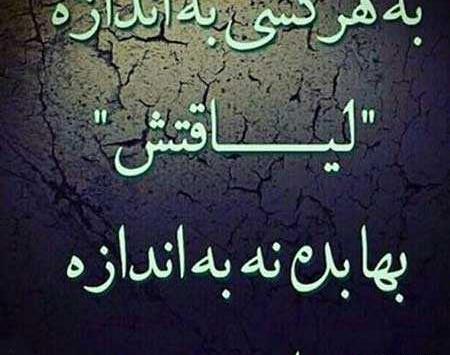 عکس درباره لیاقت ادما