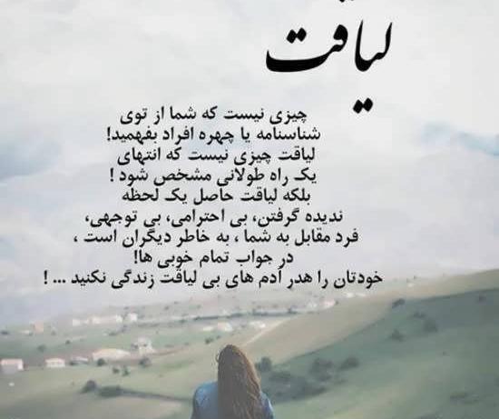 عکس درباره لیاقت ادما