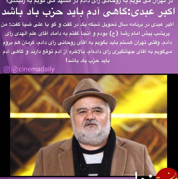 عکس نوشته اکبر عبدی