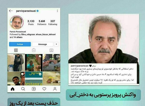 عکس پرویز پرستویی با دخترش