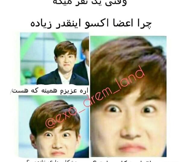 عکس اعضای اکسو قبل از عمل