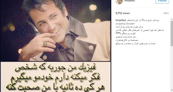 عکس نوشته حسام نواب صفوی