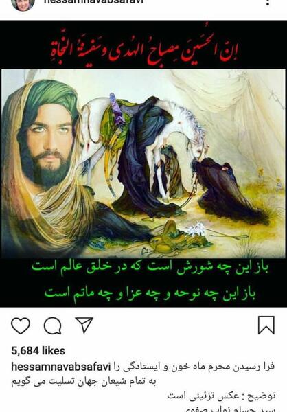 عکس نوشته حسام نواب صفوی