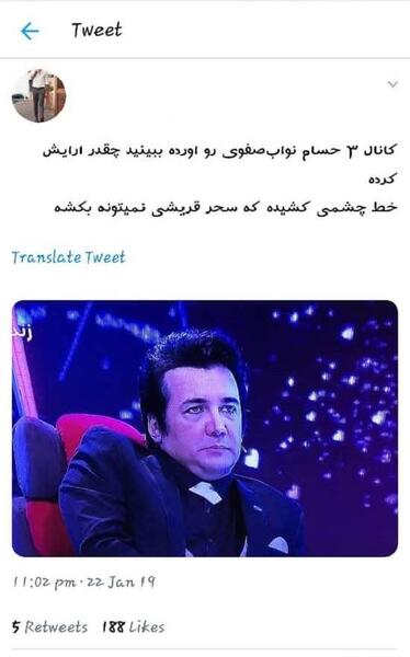 عکس نوشته حسام نواب صفوی