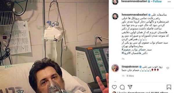 عکس نوشته حسام نواب صفوی