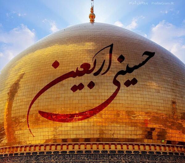 عکس اربعین امام حسین