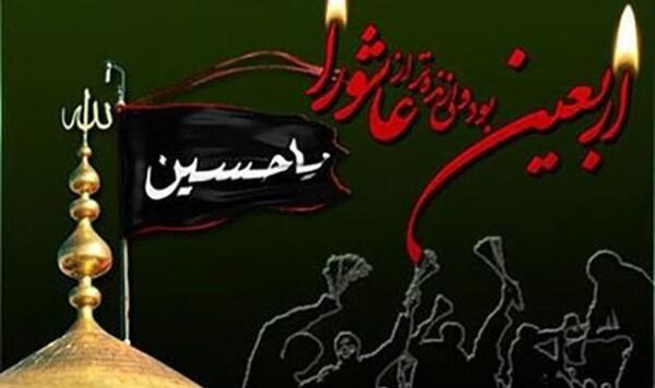 عکس اربعین امام حسین