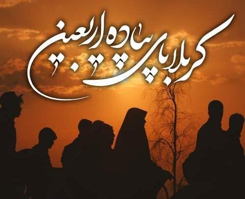 عکس قافله اربعین