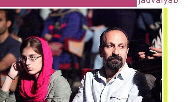 عکس سارینا فرهادی در جدایی نادر از سیمین