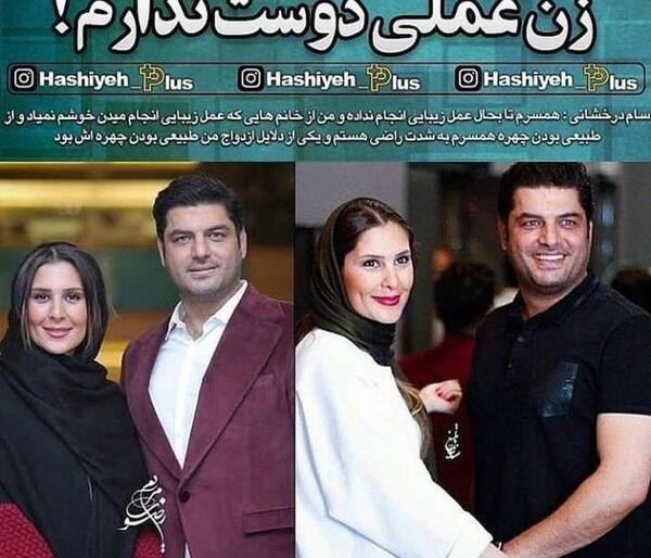 عکس همسر سام درخشانی جدید