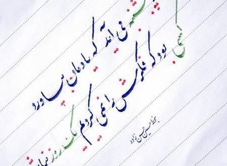 عکس نوشته پنجشنبه می آید