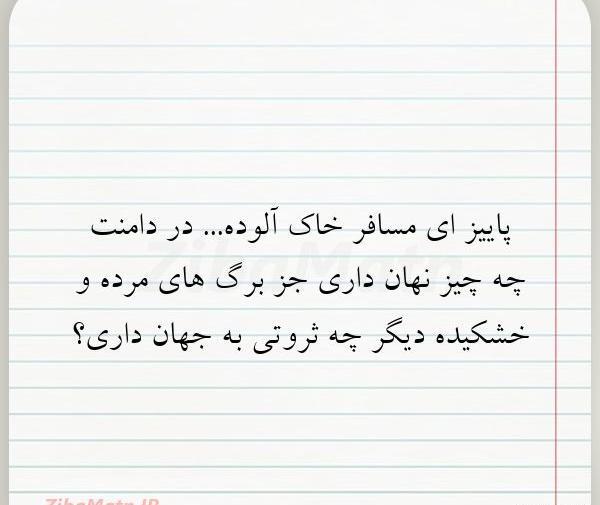 عکس خاک نوشته