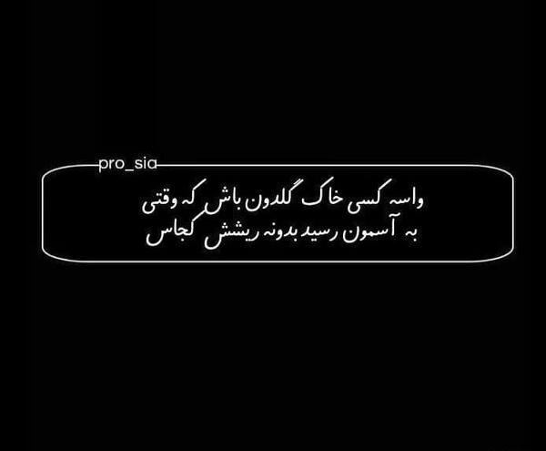 عکس خاک نوشته