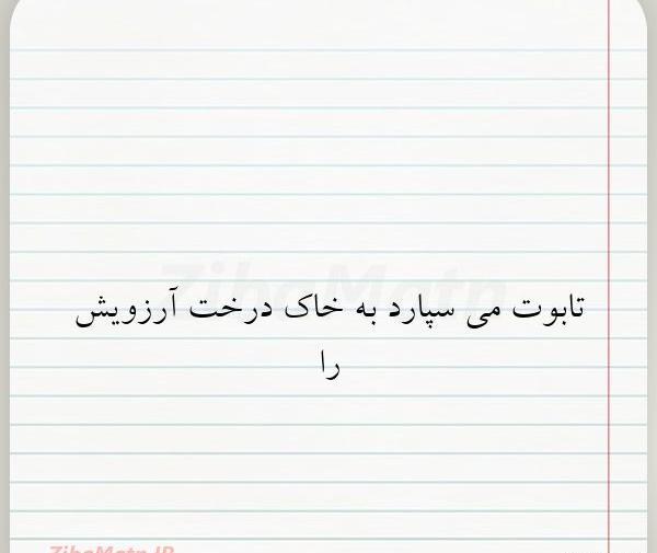 عکس خاک نوشته