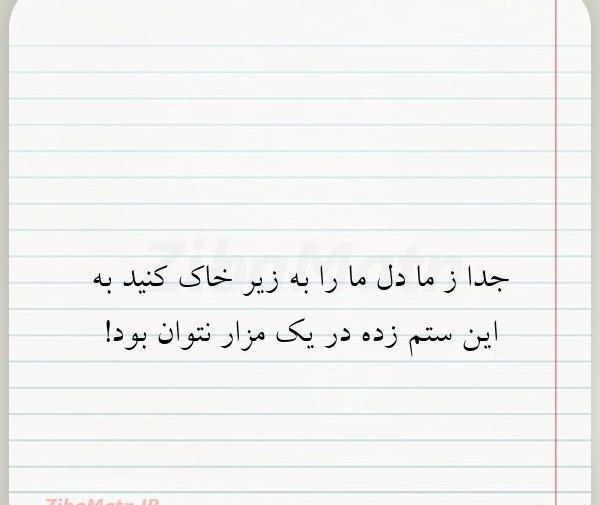 عکس خاک نوشته