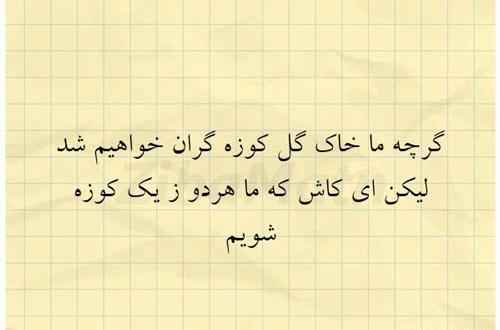 عکس خاک نوشته
