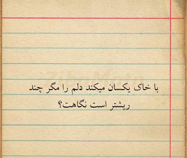 عکس خاک نوشته