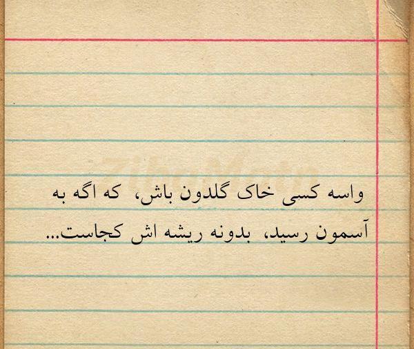 عکس خاک نوشته