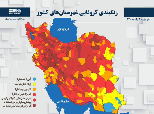 عکس نقشه ایران وضعیت کرونا