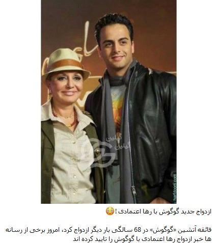 عکس جدید گوگوش با همسر جدیدش