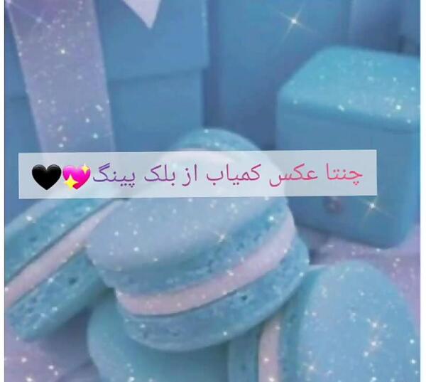 عکس بلک پینک کمیاب