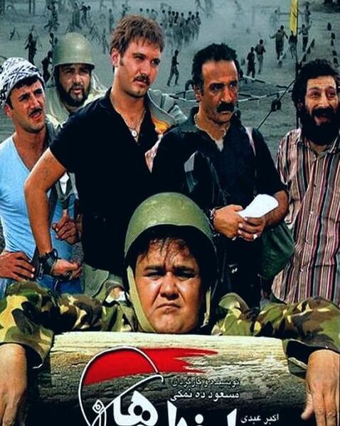 عکس امین حیایی در فیلم اخراجی ها