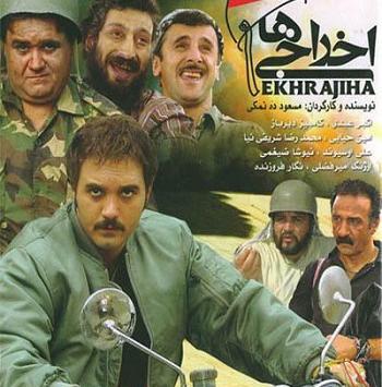 عکس امین حیایی در فیلم اخراجی ها
