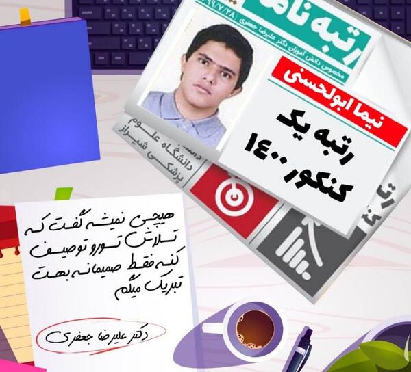 عکس دکتر علیرضا جعفری
