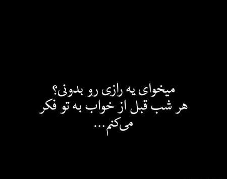 عکس پروفایل سیاه با متن