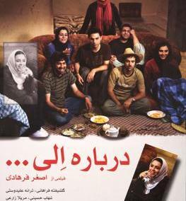 عکس شهاب حسینی درباره الی