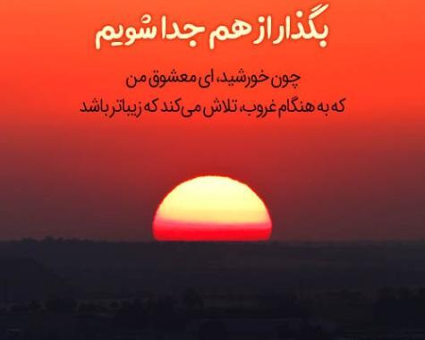 عکس طلوع خورشید برای پروفایل