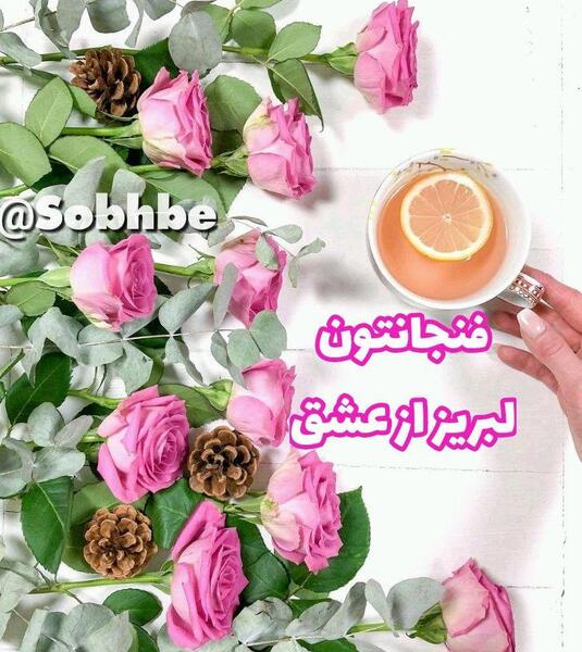 عکس نوشته سلام به اعضای گروه