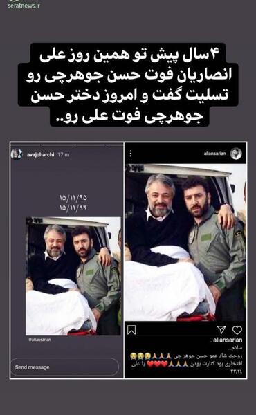 آخرین عکس حسن جوهرچی در بیمارستان