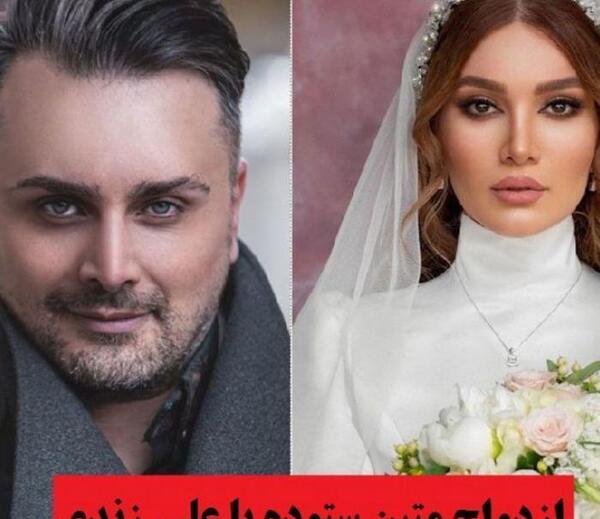 عکس عروسی متین ستوده و همسرش