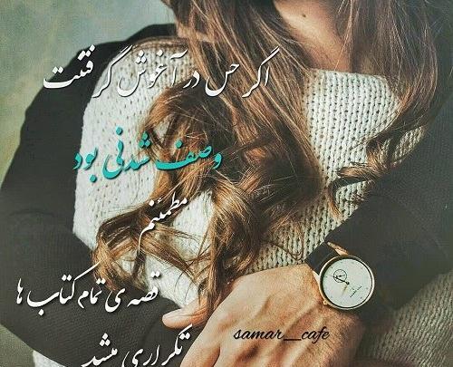عکس نوشته عاشقانه آغوش تو