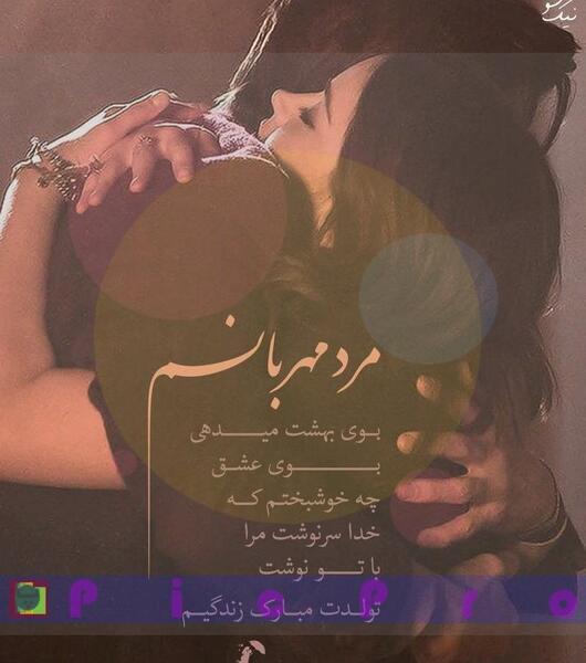 عکس نوشته عاشقانه آغوش تو