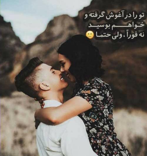 عکس نوشته عاشقانه آغوش تو