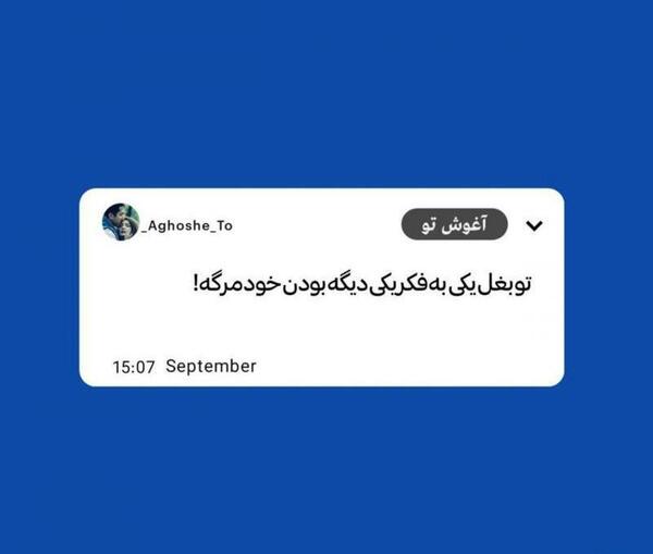 عکس نوشته عاشقانه آغوش تو
