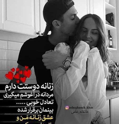 عکس نوشته عاشقانه آغوش تو