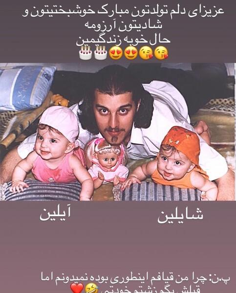 عکس آیلین بابایی
