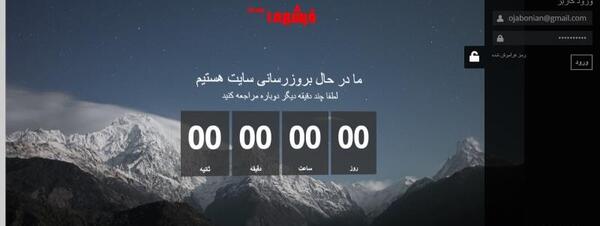 عکس در حال بروزرسانی