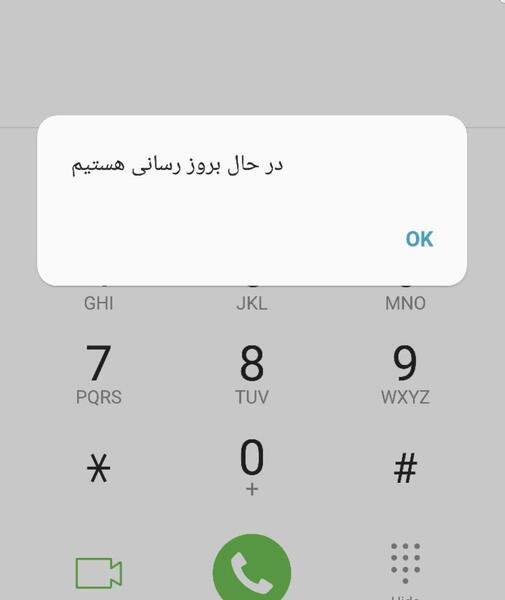 عکس در حال بروزرسانی
