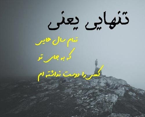 عکس درباره تنهایی