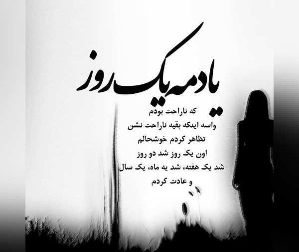 عکس درباره تنهایی