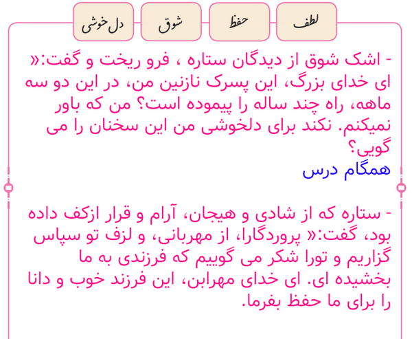 عکس کتاب کلاس پنجم