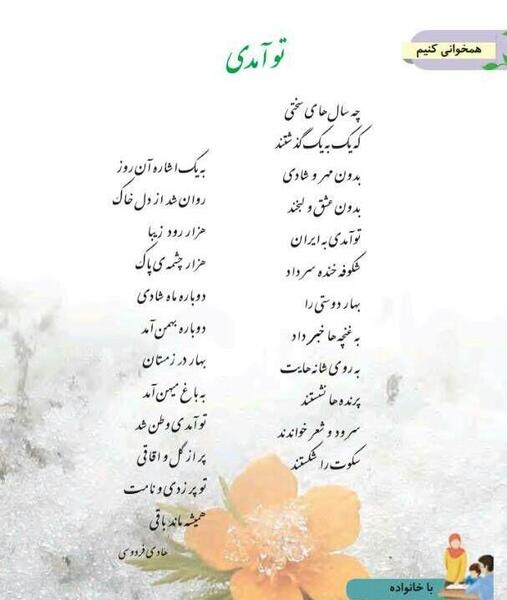 عکس کتاب کلاس پنجم