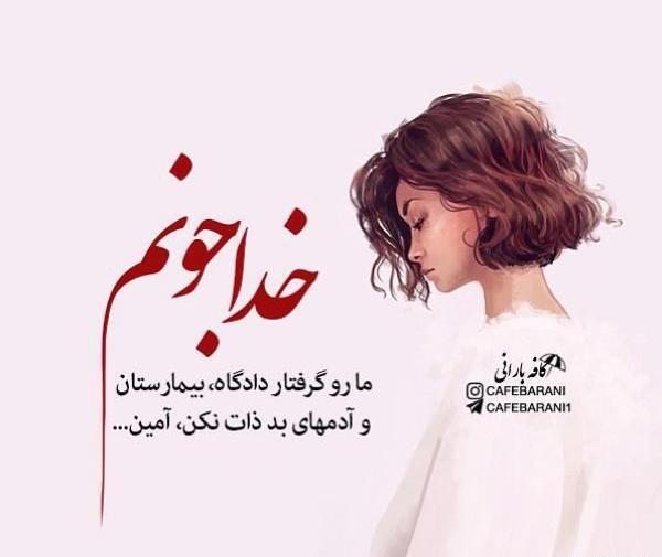 عکس پروفایل ذات